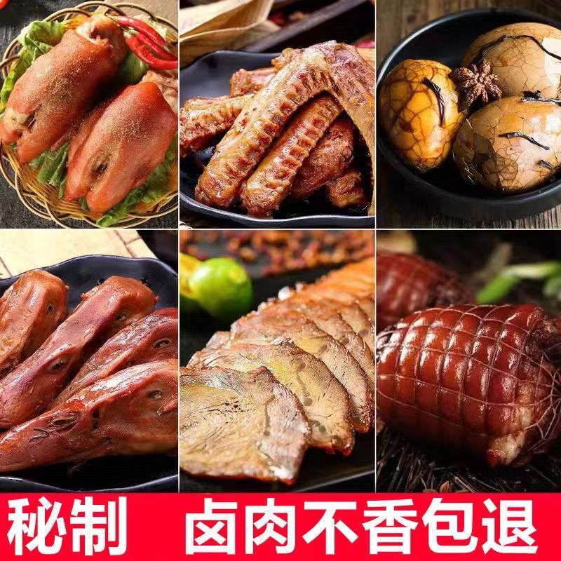 卤料包肉料香料包炖卤肉调料包大全卤肉熟食五香卤料包下锅即卤炖卤料