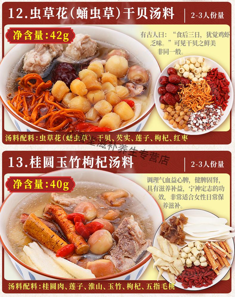 精品好物广东煲汤材料食材干货药膳养生煮炖乌鸡汤儿童孕妇广式滋补