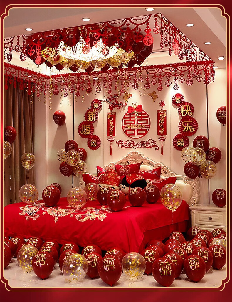 婚房气球布置男方女方结婚用品婚庆装扮新房喜庆客厅装饰婚礼求婚浪漫
