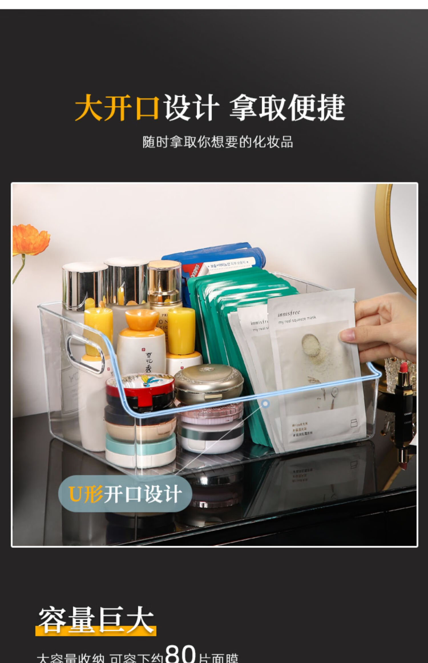 面膜收纳盒桌面化妆品筐塑料透明大容量浴室护肤品宿舍整理神器中号