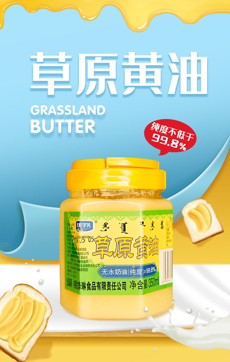 天美华乳内蒙古草原黄油常温动物牛排奶酥面包饼干包装350ml2