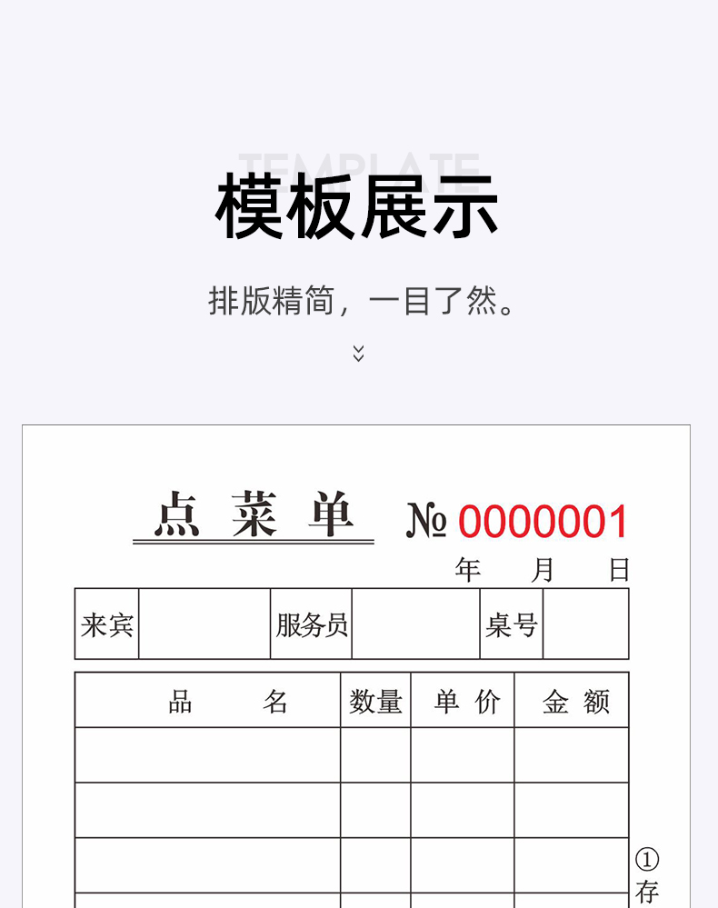 lzn 本点菜单二联三联饭店烧烤店夜宵火锅通用无碳复写菜单本单联一联