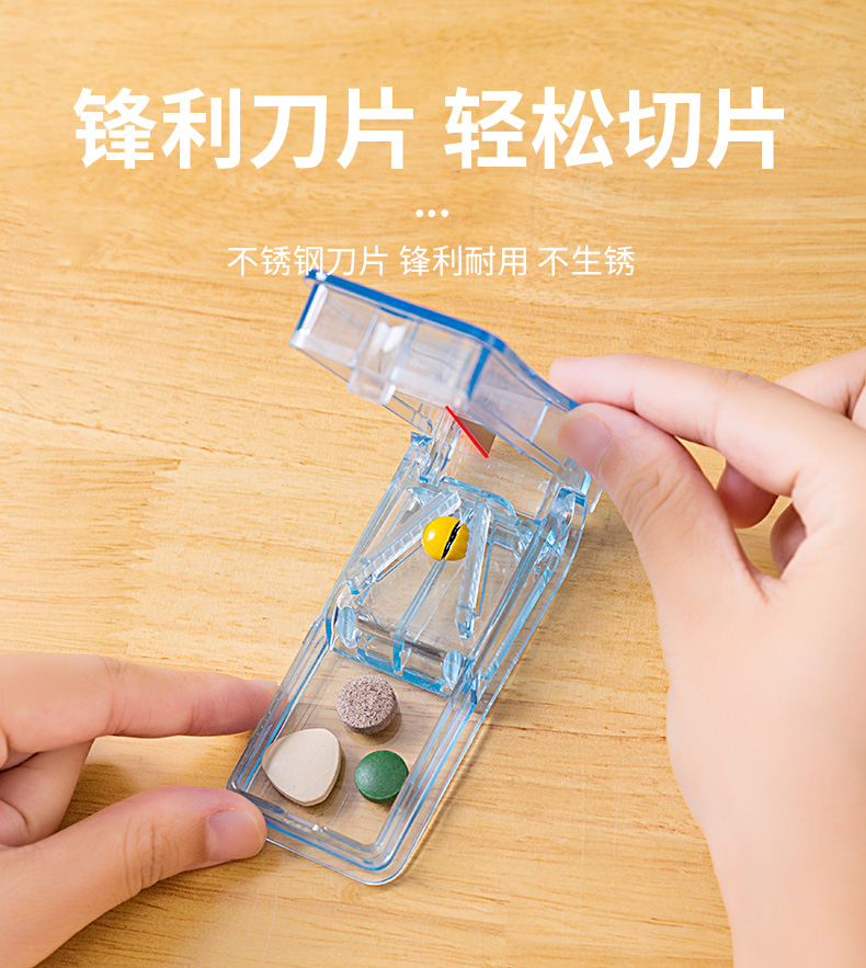 小药片切割器便携式小号迷你药片切药器一分四随身剪药分装分药盒2个