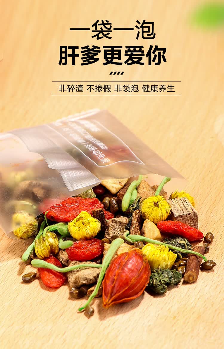 菊花枸杞决明子牛蒡根养生组合去熬夜搭清火花茶【图片 价格 品牌