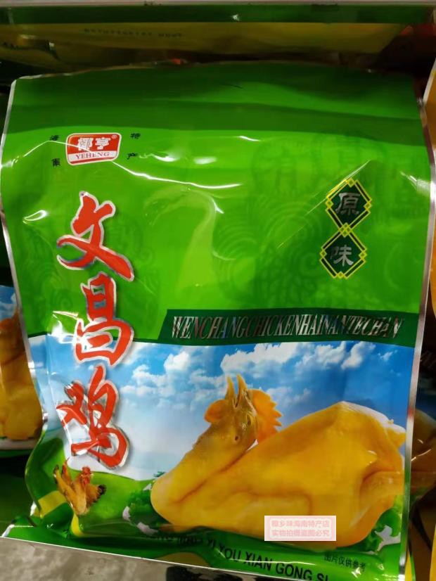 椰亨加积鸭文昌鸡盐焗 五香味 香辣味 原味 真空包装熟食 600克文昌鸡