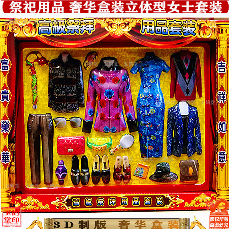 用品纸扎祭祀用品全套男女衣服五七纸钱灵屋周年金元宝清明锡箔纸金条