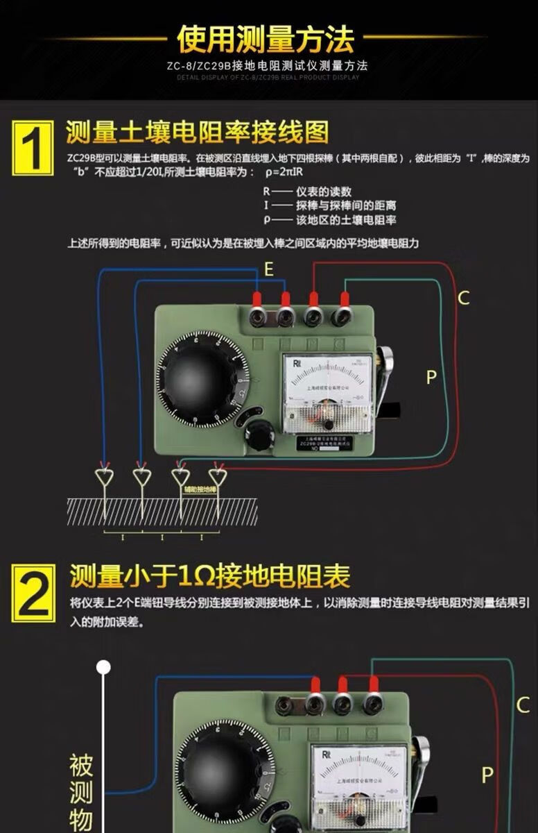 接地摇表使用方法图解图片