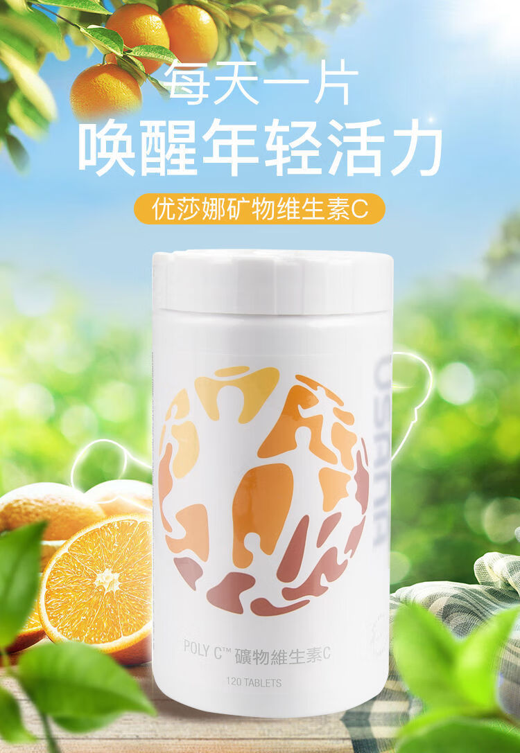 美国优莎娜 矿物维生素提升补充精神体力 香港版【图片 价格 品牌