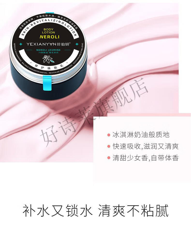 摇滚乐园身体乳怎么样(摇滚动物园身体乳哪个好闻)