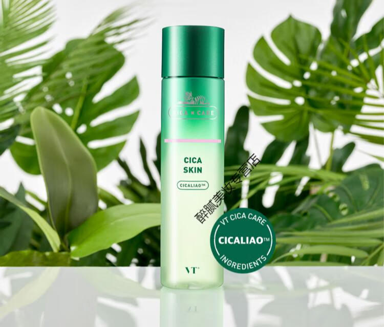 薇缔vt老虎积雪草爽肤水乳液套装男女护肤品补水保湿舒缓痘印 积雪草