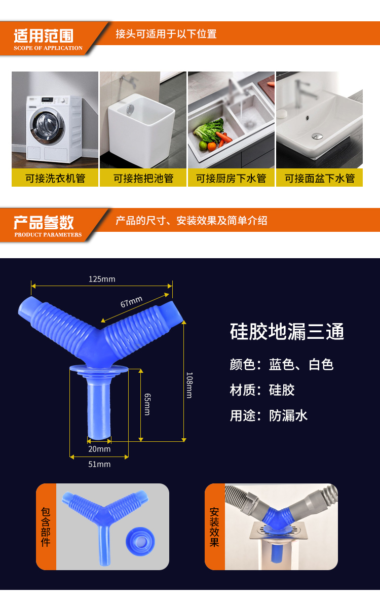 洗衣機硅膠地漏三通接頭波輪滾筒洗衣機排水管下水接頭彎頭溢水白色