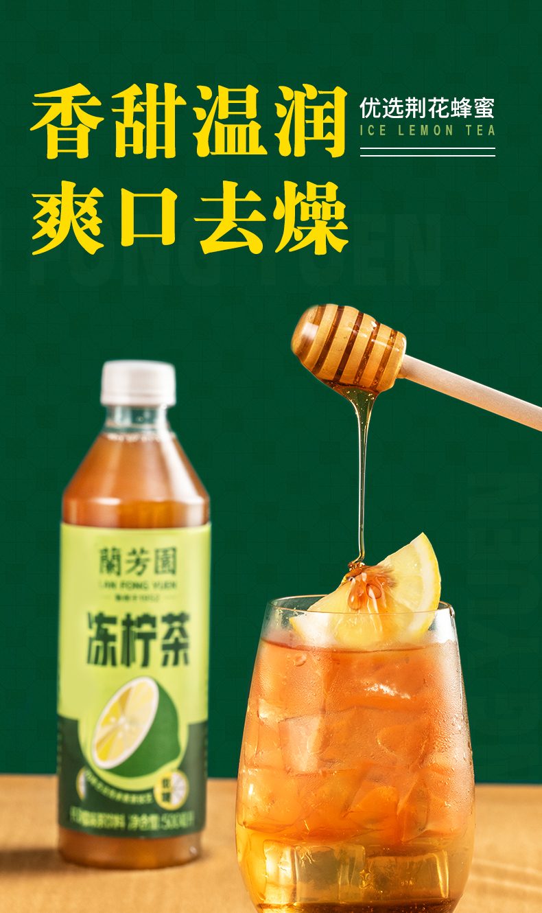 柠檬茶低糖0蔗糖港式冻柠茶500ml*12瓶 瓶装饮料整箱【图片 价格 品牌