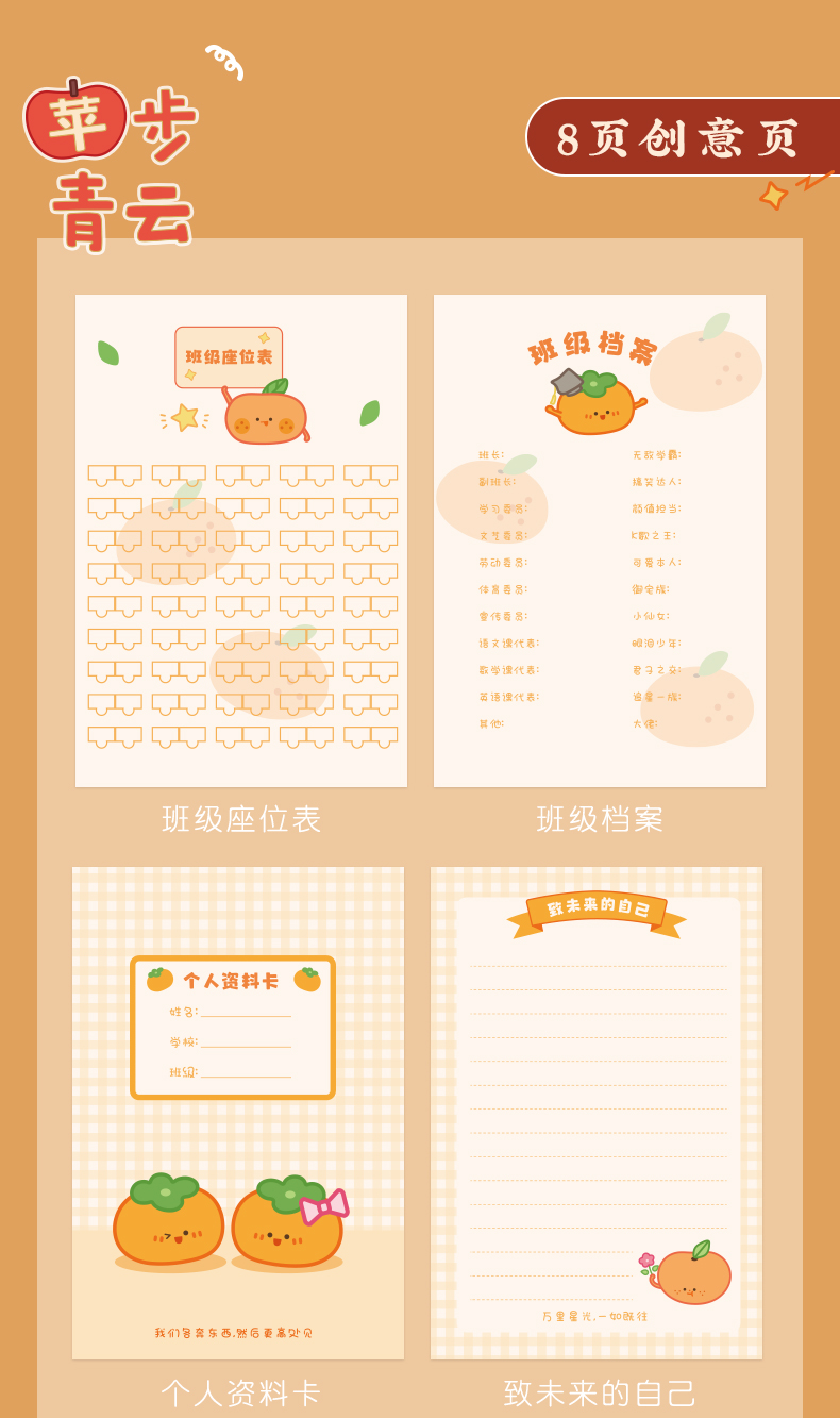 静御轩毕业同学录 韩版创意同学录小学生六年级男女毕业通讯录纪念册