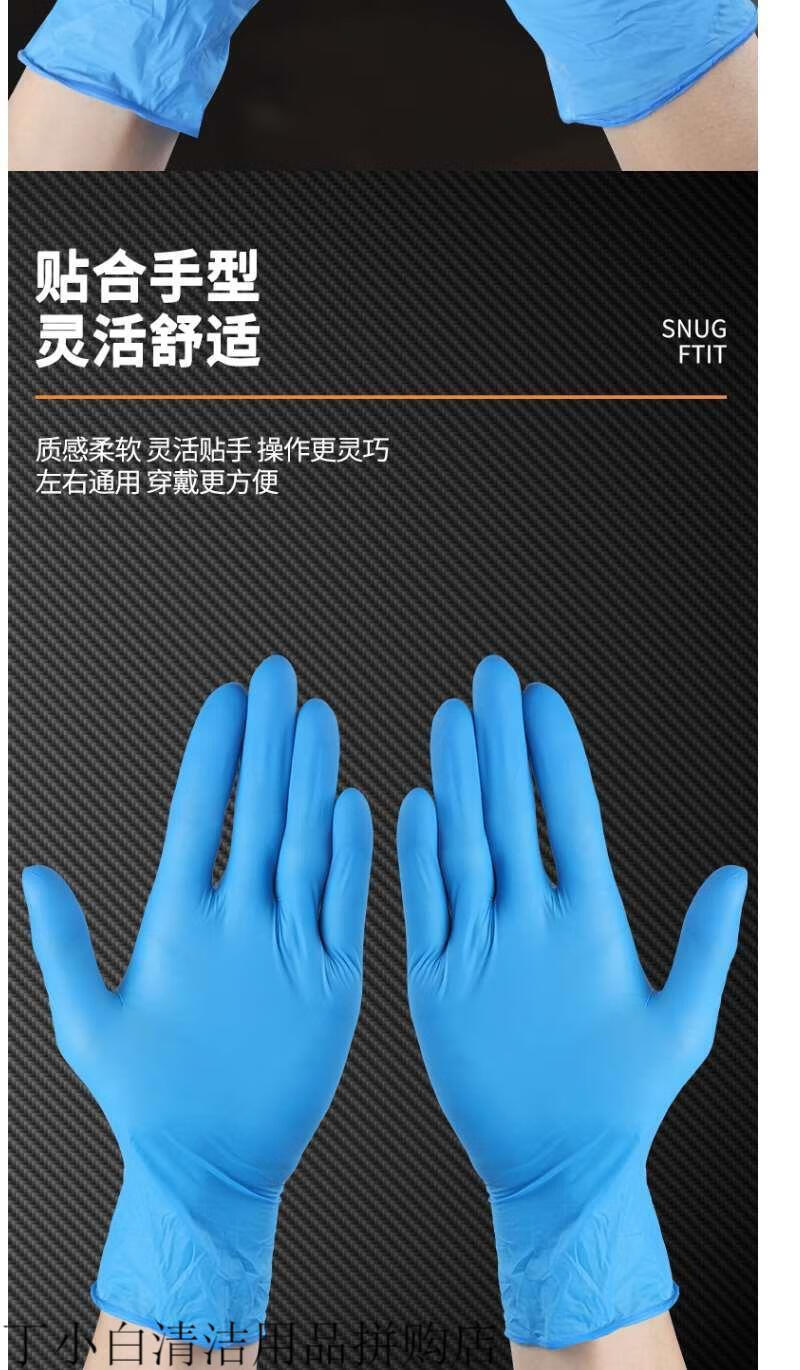 一次性丁腈手套pvc乳胶橡胶丁晴加厚耐用厨房食品级防水手套蓝色复合