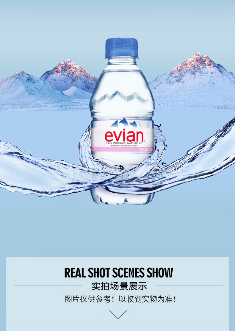 法国evian依云矿泉水500ml*24瓶整箱高端天然饮用水弱碱性水 300ml*24