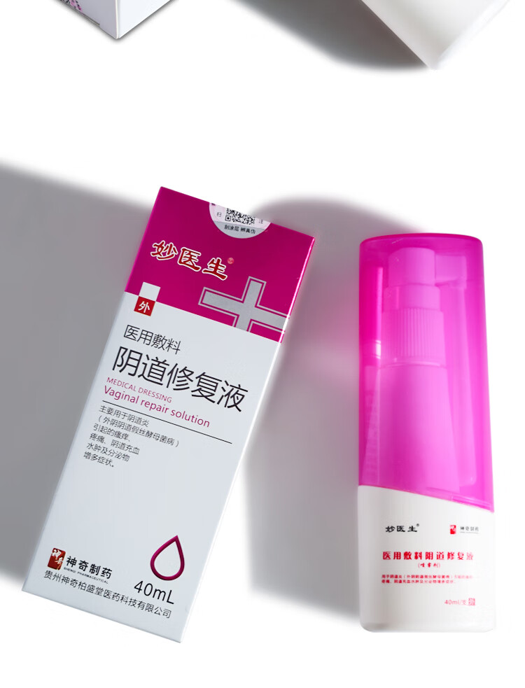 神奇制药妙医生敷料阴道修复液40ml阴道充血瘙痒疼痛分