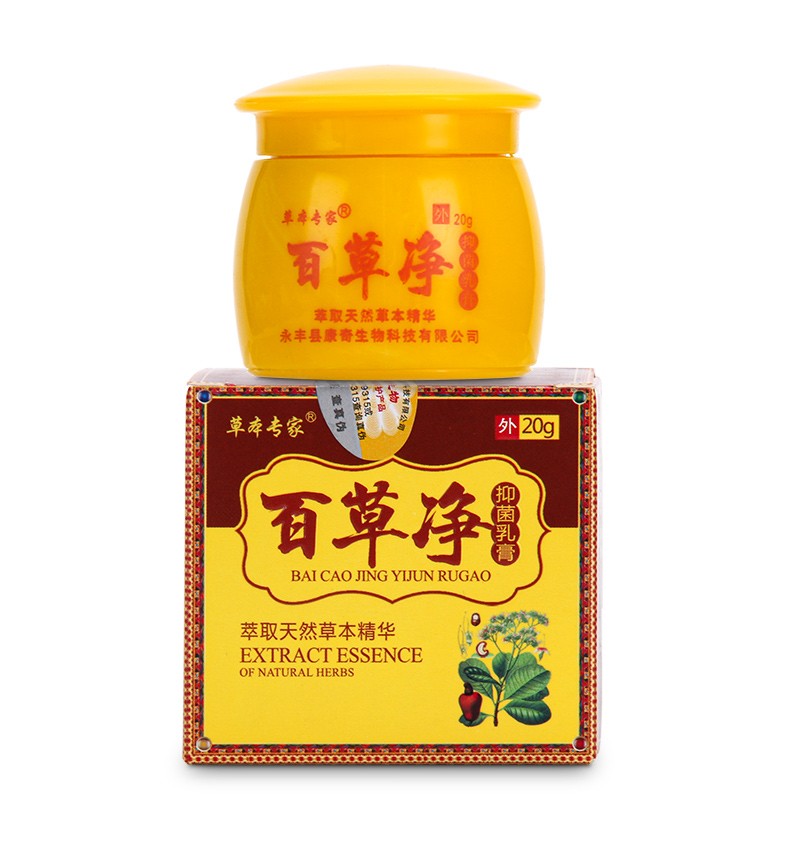 百草淨止癢草本專家百草淨草本乳膏3盒20g