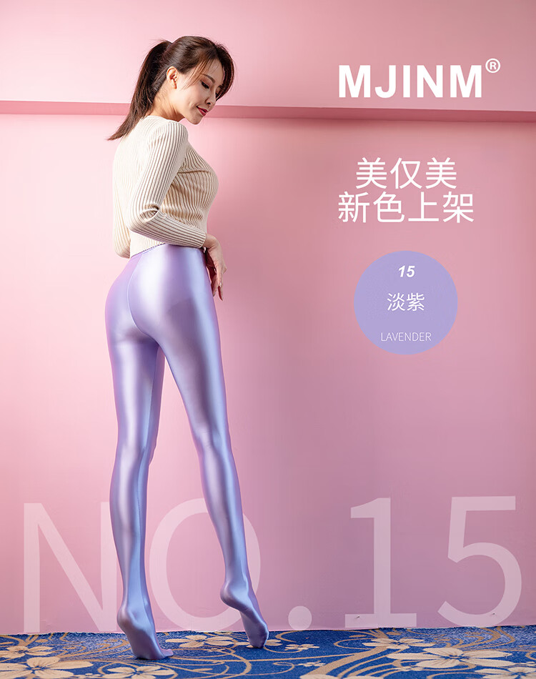 anna etter美仅美彩色油亮丝滑光泽裤打底裤女外穿薄健美紧身连体裤袜