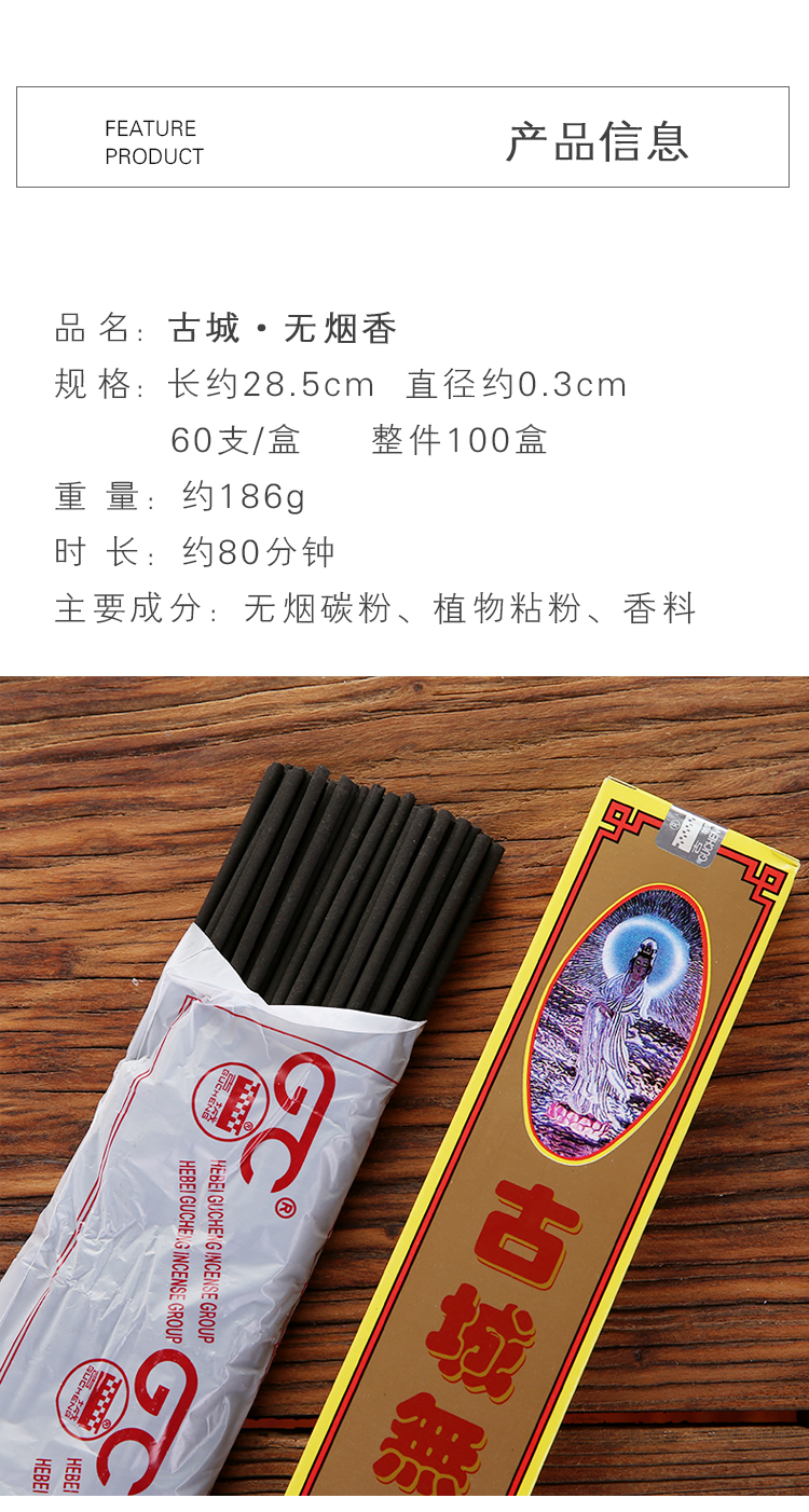新升级古城无烟檀香敬佛5盒宝轩古城无烟菩提香环保无烟正檀香线香