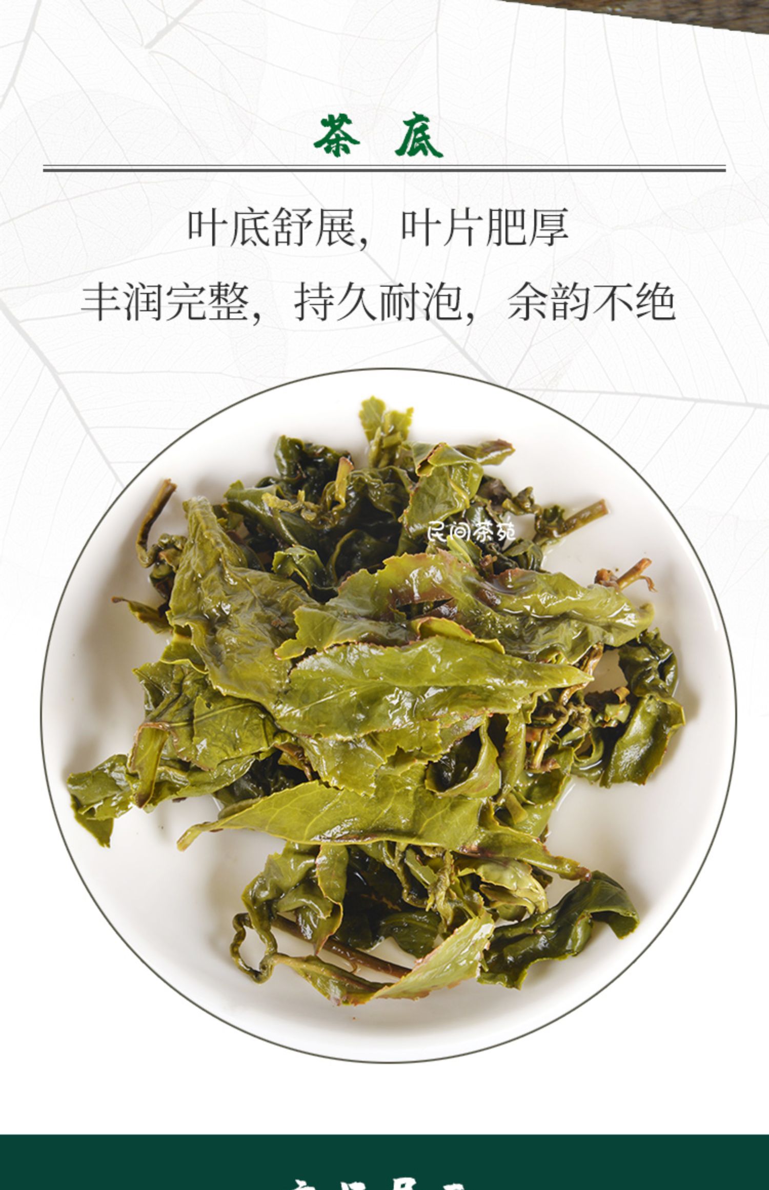 故事150g一级云南腾冲高山乌龙茶台湾洞顶青心绿茶青茶150g