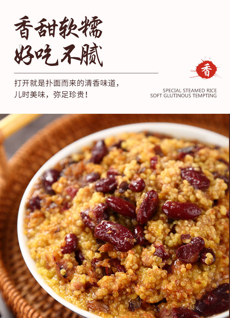 山西特产洪洞蒸饭大黄米河西金豆子枣米黍米软米原味小吃方便米饭1袋