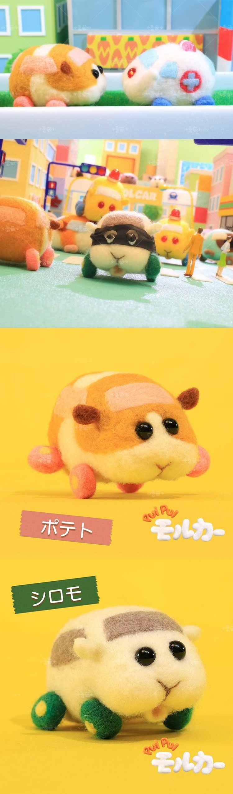 抖音同款天竺鼠车车羊毛毡戳戳pulpul天竺鼠车车仓鼠手工diy材料包