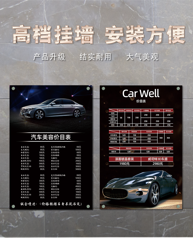 定制4s店美容洗车价目表定制汽车服务汽修厂洗车项目表价格表展示牌