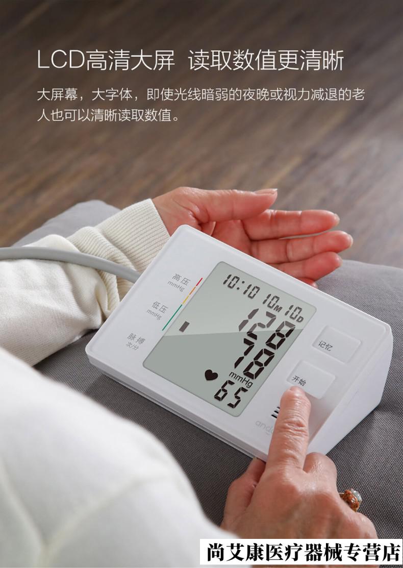 小米电子血压测量仪家用血压计精准全自动医生用用款语音播报顺丰