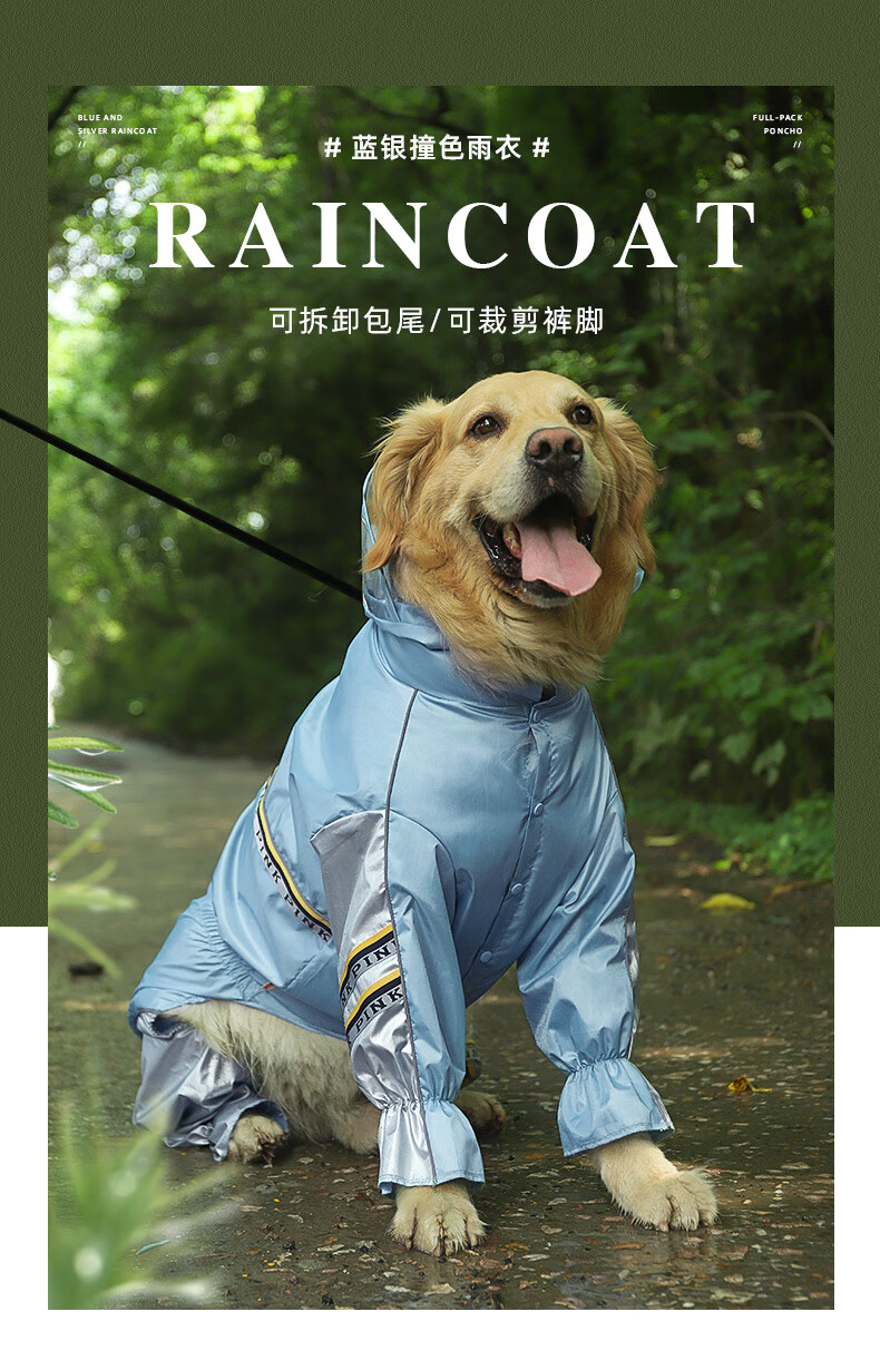 2022新款 大狗雨衣狗狗雨衣金毛拉布拉多边牧中型大型犬四脚大狗的