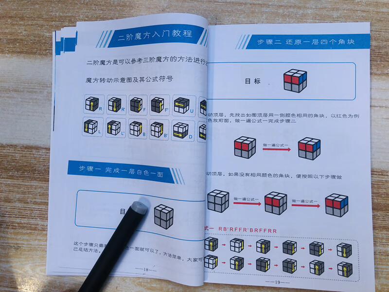 四阶魔方磁力 教程书复原三阶cfop公式卡口诀三四五阶金字塔镜面 三阶