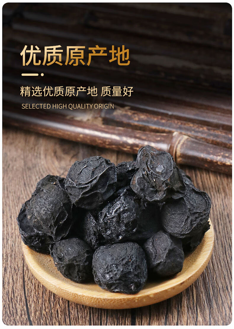 乌梅中药材100g乌梅干中药饮片 烟熏乌梅 陈皮各250克【图片 价格