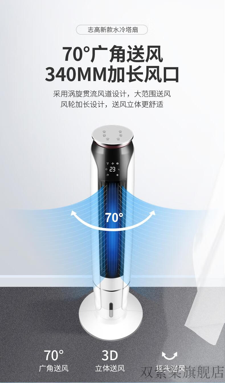 志高无叶空调扇志高无叶空调扇制冷风扇塔式家用水冷风机加湿小型移动