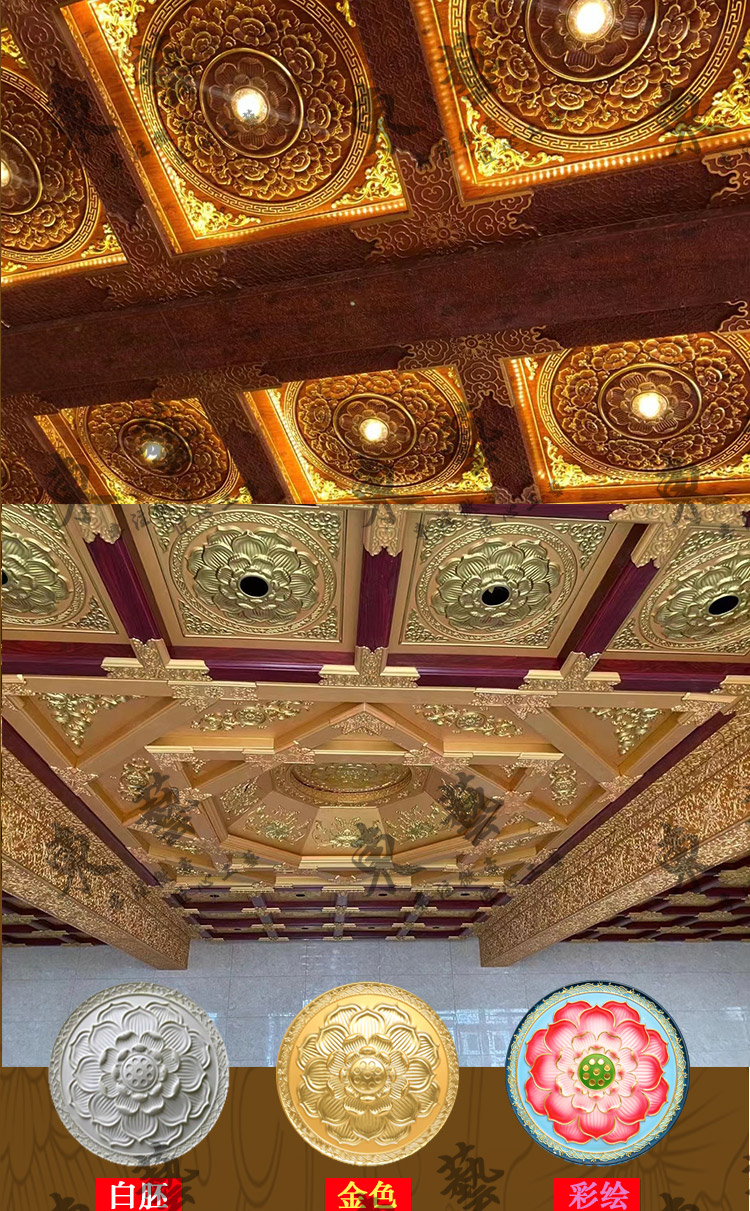 古建寺庙酒店天花吊顶藻井浮雕莲花铝扣板贴金彩绘 九龙八卦图 其他