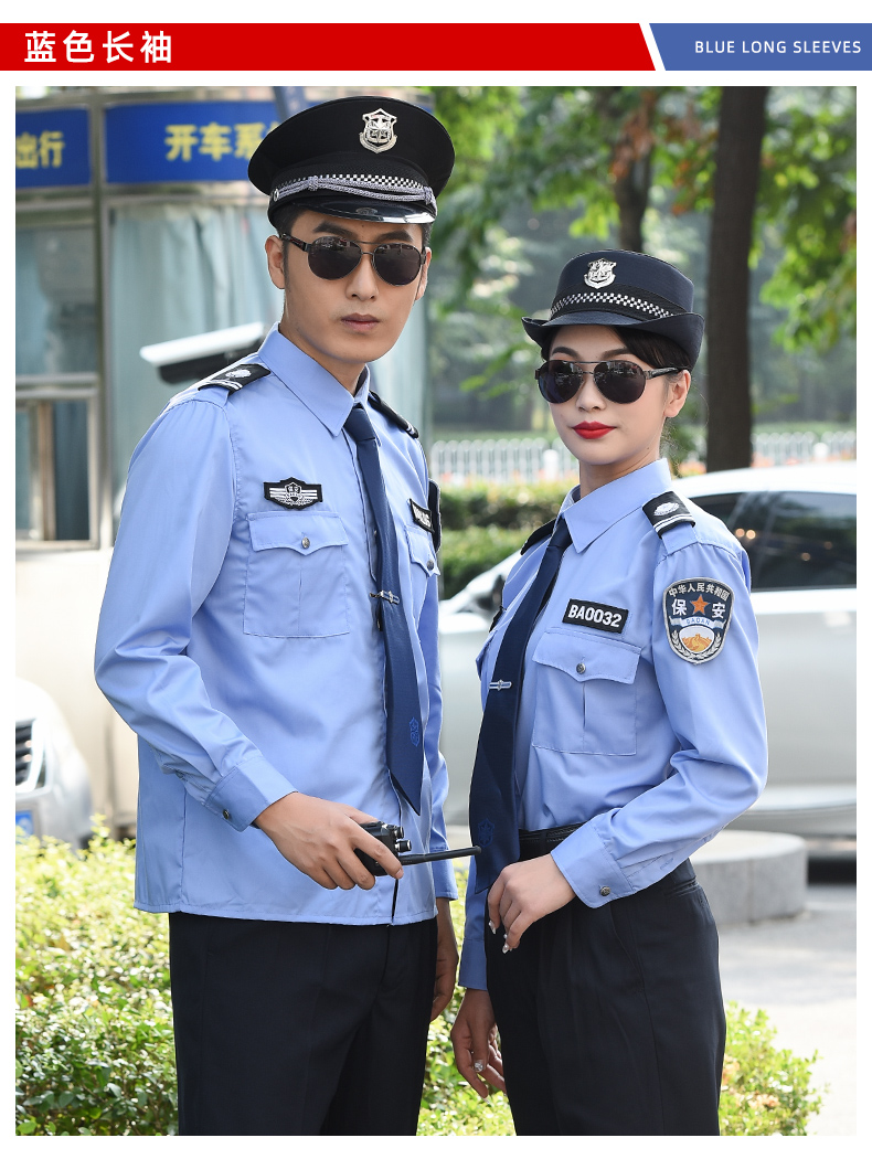 2011新式物业保安服衬衣保安衣服季制服装工作服20222022蓝色短配件