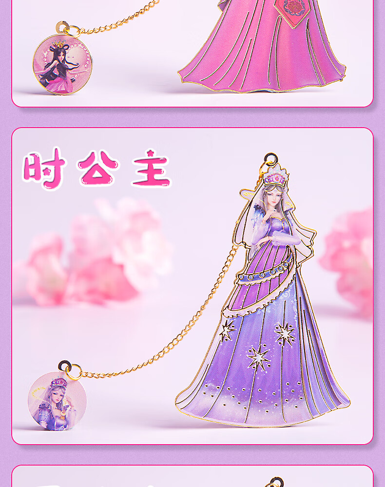 精美女生书签叶罗丽书签礼盒装精美金属创意文艺日系简约女生动漫可爱