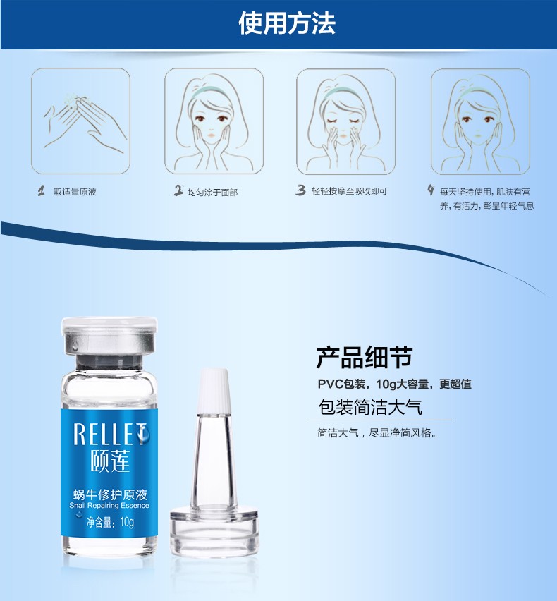 颐莲蜗牛修护霜精华面霜补水保湿原液控油修护面部精华收缩毛孔颐莲