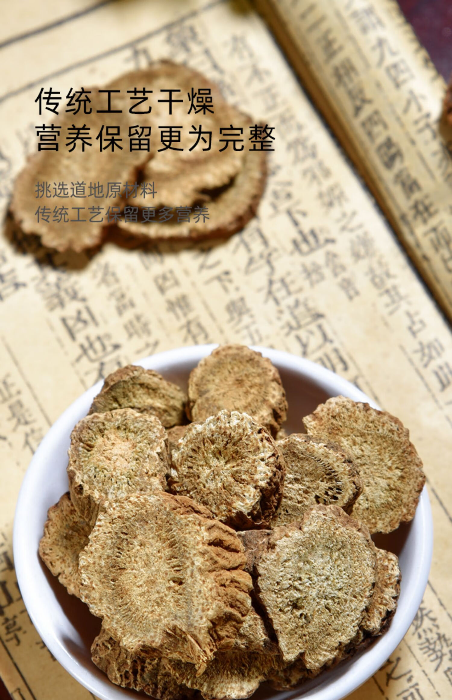 北京同仁堂广木香中药500g云木香片木香调料散装干泡水中药材野生特级