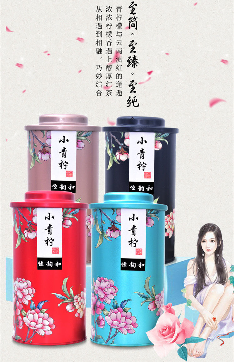 小青柠红茶青皮柠檬茶云南古树滇红茶叶柠檬红茶半斤一斤装 繁华黑色