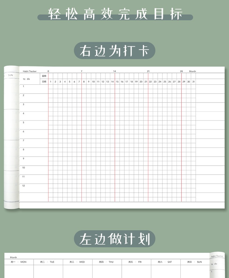 泰裕萊打卡本假期任務日曆計劃表習慣養成神器時間管理周計劃本自律