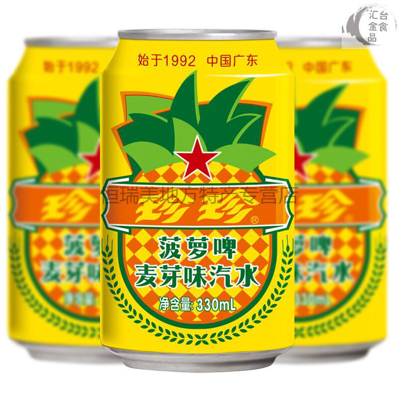 珍珍荔枝果汁汽水老口味童年味道碳酸饮料怀旧饮品12罐珍珍荔枝12罐