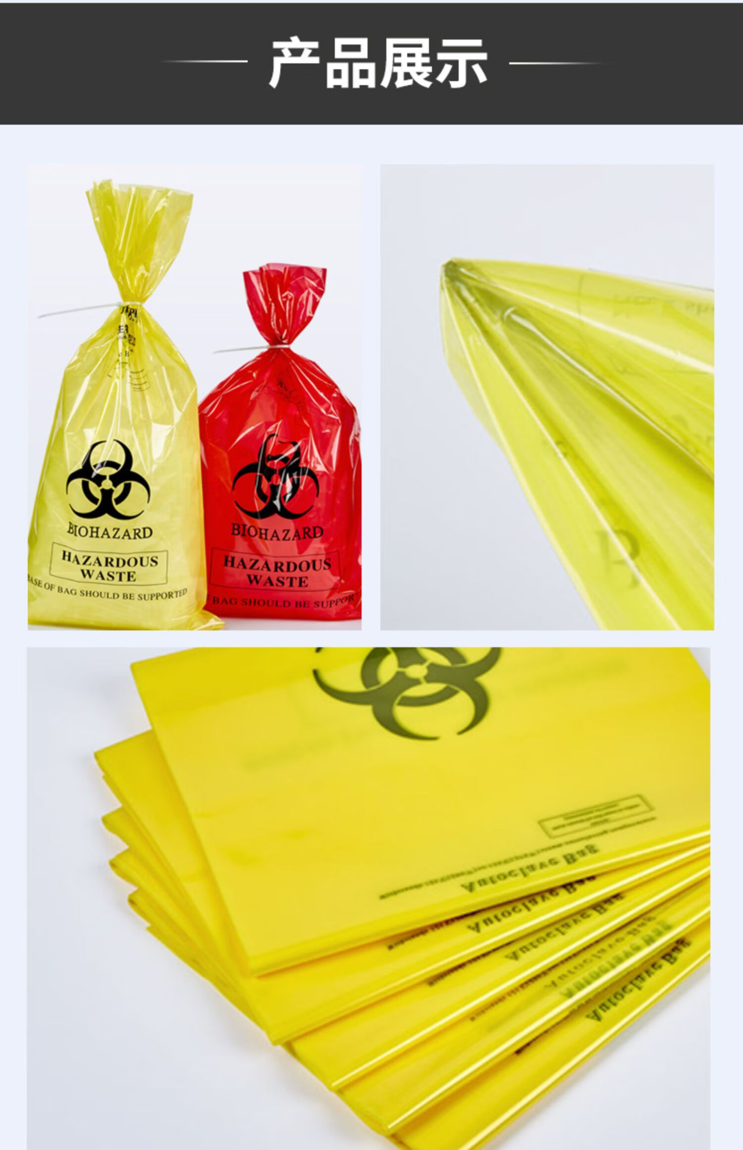 垃圾袋耐高温高压灭菌袋黄色废弃物危废处理袋芊迁筱 pe垃圾袋 32*38