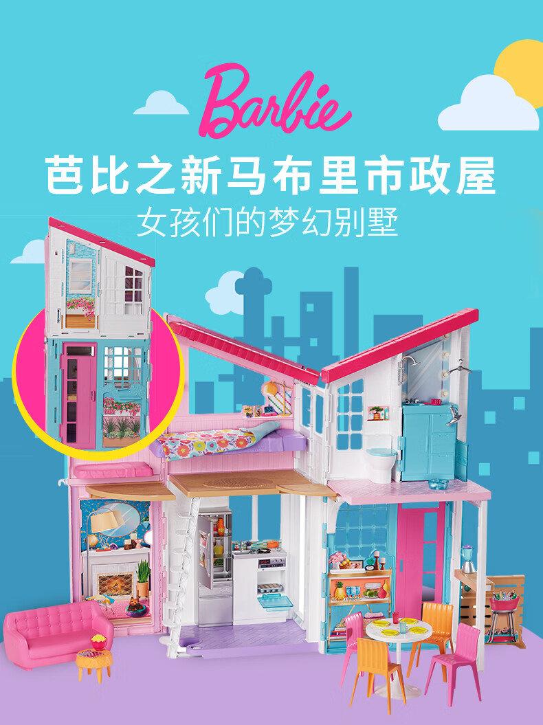 限时秒杀2022新款芭比娃娃套装梦想豪宅别墅幻马里布礼盒换装玩具闪亮
