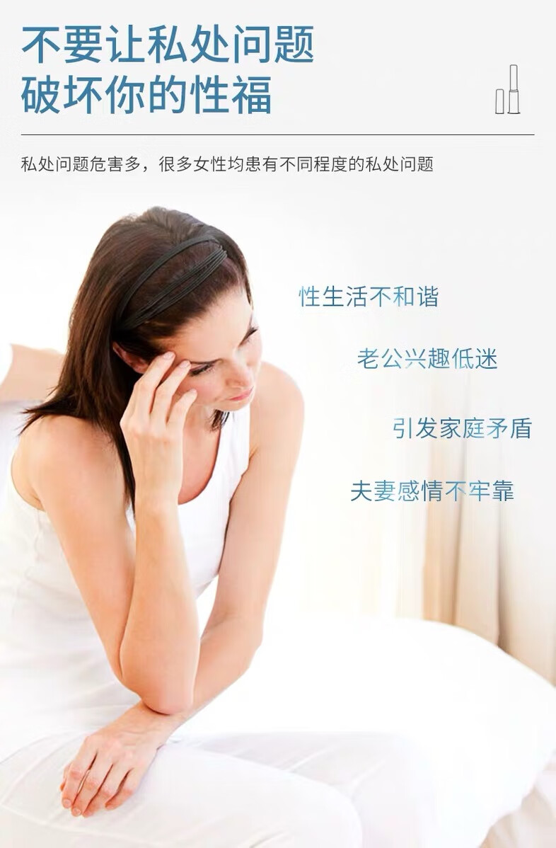 仁和药业苦参妇科凝胶私处私密护理私处凝胶护理液妇科霉菌细菌女性