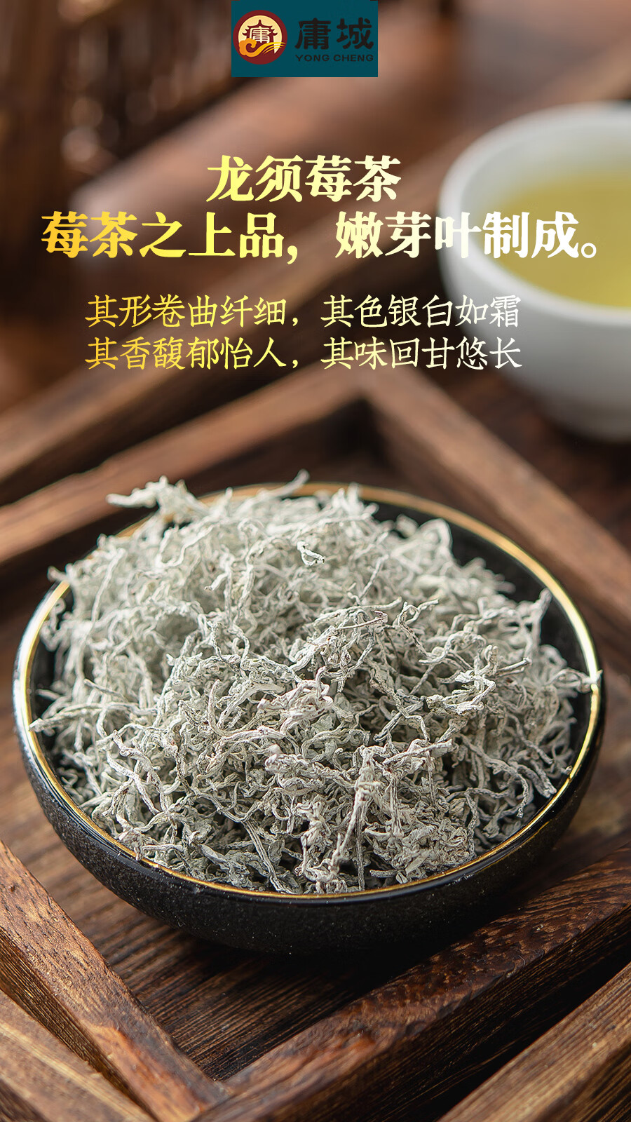 莓茶張家界野生龍鬚芽尖茅巖特產黴茶長壽村藤茶125g1袋