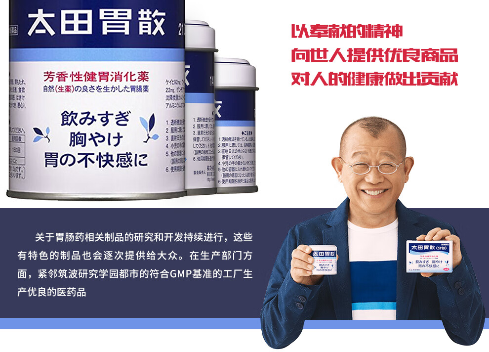 日本太田胃散家用肠胃药分包48包益生菌养胃胃疼胃痛胃胀胃不适不伤胃