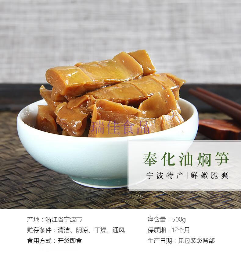 宁波奉化特产油焖笋罐头春笋竹笋雷笋2022年新鲜货即食下饭菜瓶装原味