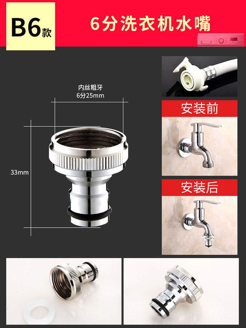 6分洗衣机水嘴进水管接头进水管洗车接头台盆d5m24外丝细牙铜电镀水嘴