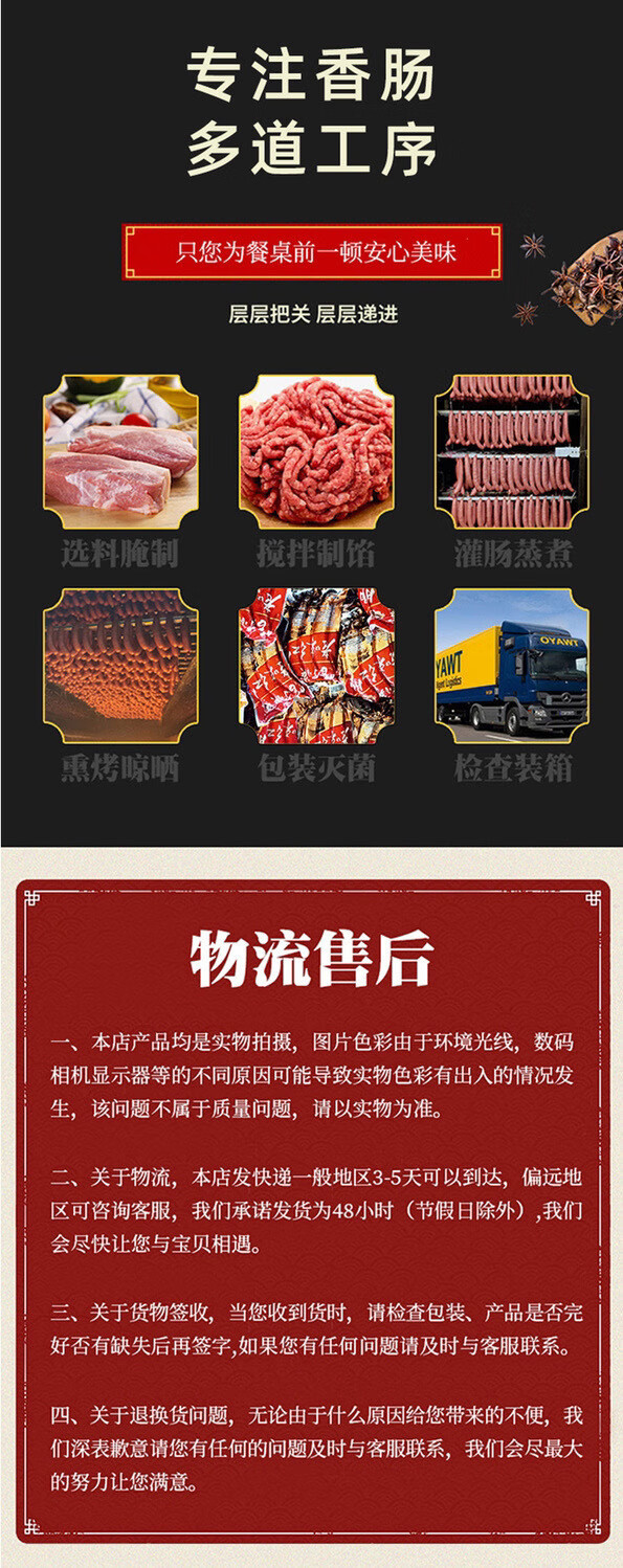 君臣乐红肠哈尔滨东北特产香肠即食肉肠下酒菜熟食4包装