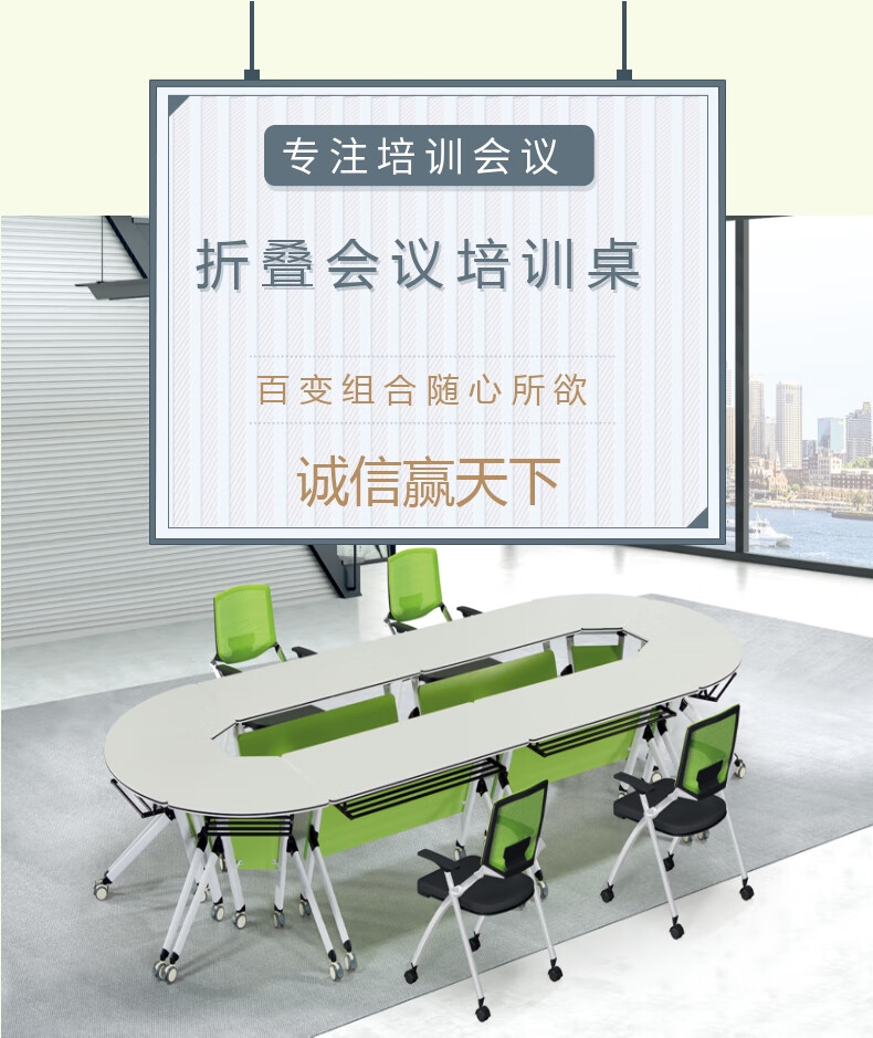 龙案 折叠培训桌椭圆形拼接组合长条桌教室活动带轮培训圆形会议室桌椅 800*550*750