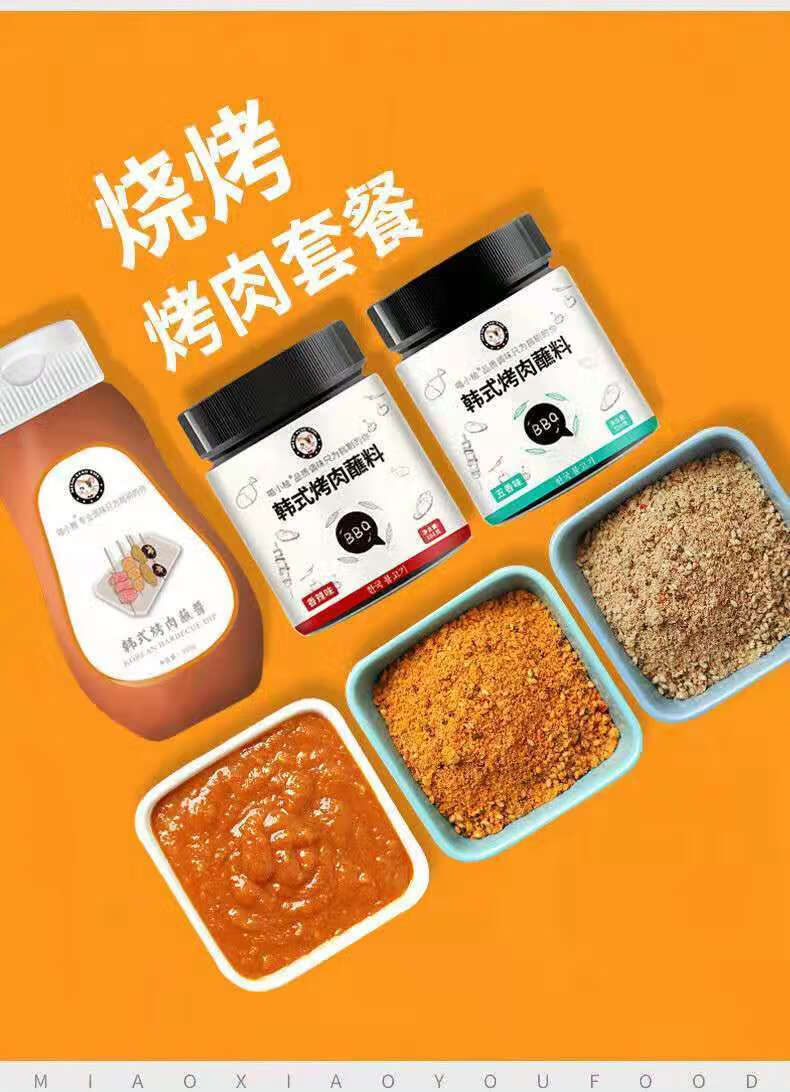韩式烤肉蘸料烧烤调料撒料辣干料套装东北齐市自助烤肉蘸料家商用五香